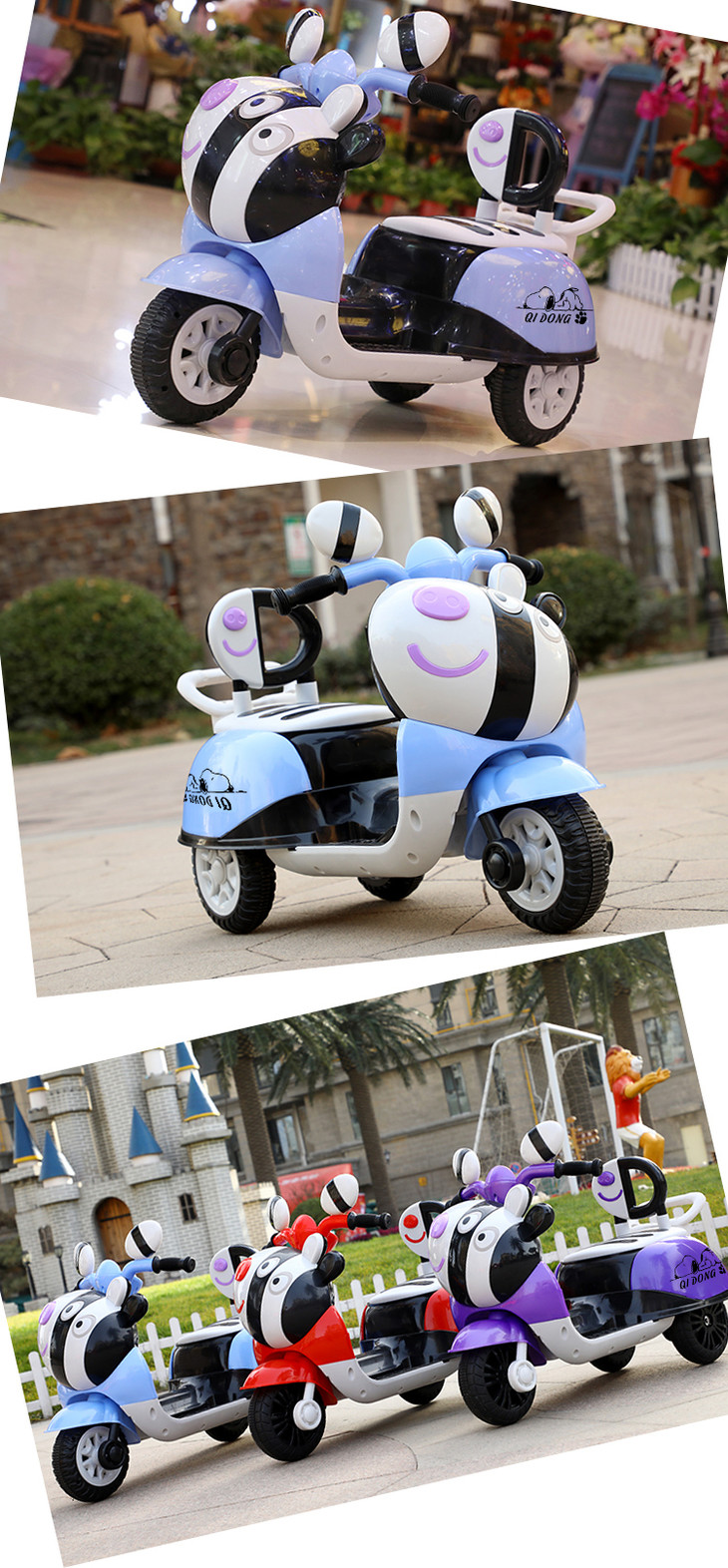 卡通小斑马电动车音乐款