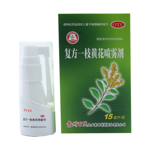 复方一枝黄花喷雾剂 商品图6