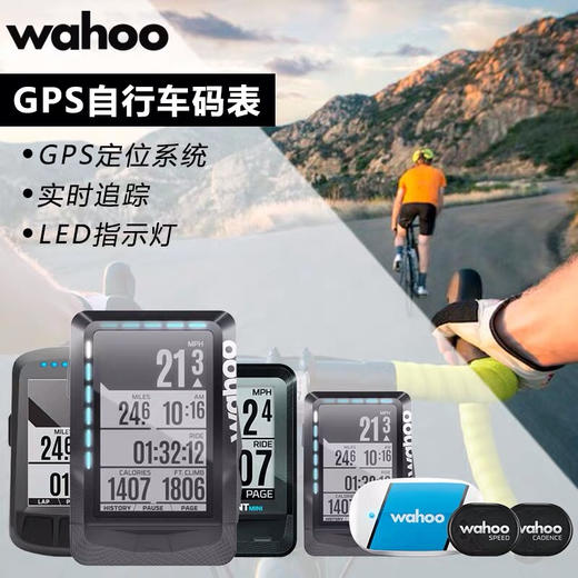 Wahoo高端骑行运动GPS 功率码表 中文系统 商品图7