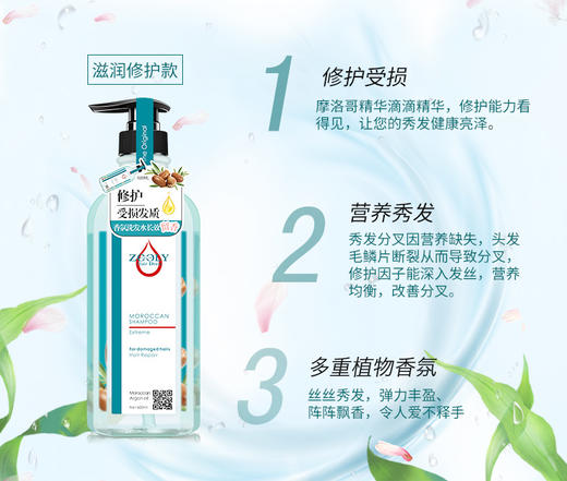 【香氛洗发水200ml】卓蓝雅摩洛哥油系列去屑/控油/修护 洗发水 商品图3