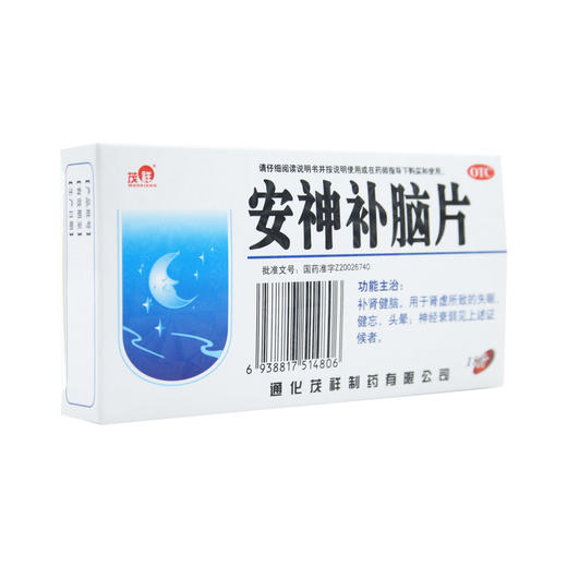 安神补脑片 商品图5