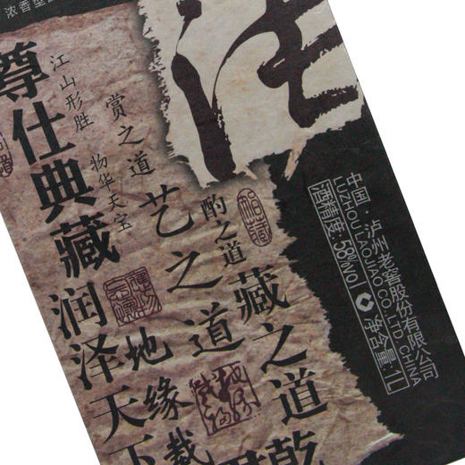 58度国窖1573 许燎源 概念壹号 1L  泸州老窖官方旗舰店 商品图5