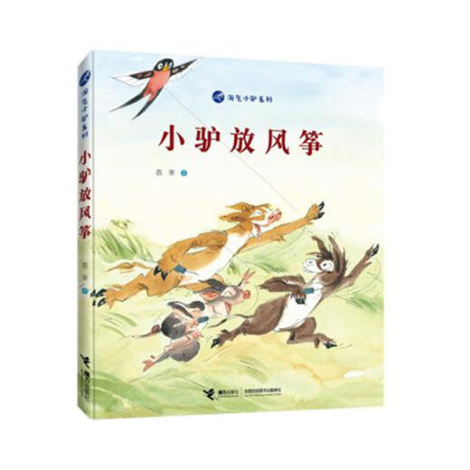 淘气小驴系列 小驴放风筝 商品图0