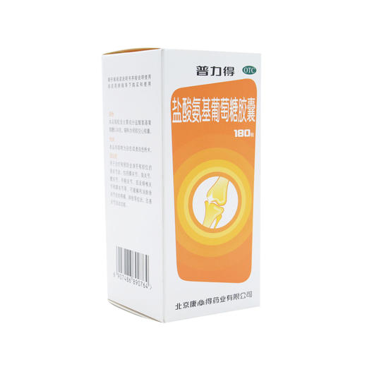 盐酸氨基葡萄糖胶囊(普力得) 商品图2