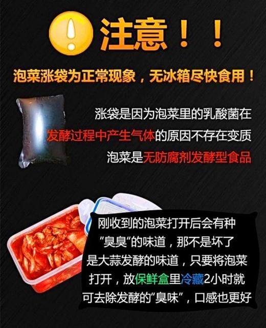 【直播专享】金刚山5斤装辣白菜*1袋 包邮 商品图5