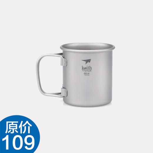铠斯 纯钛 水杯 折叠水杯 便携杯子 野营杯 单层杯 容量220ML TI3200 商品图0