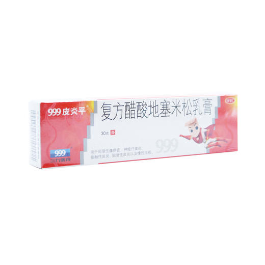 复方醋酸地塞米松乳膏(皮炎平) 商品图6