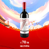 【限量1949箱】源石酒庄国庆七十周年纪念酒 商品缩略图0