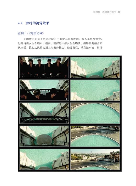 影视镜头创作 （张艺谋、顾长卫的老师，北京电影学院摄影系名师之作） 商品图3