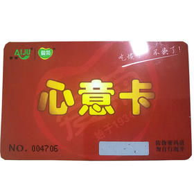 爱菊提货卡-测试勿拍