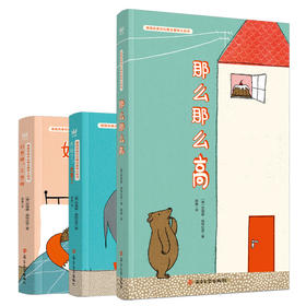 【纸板书】德国经典对比概念趣味认知书（0-3岁.全3册）