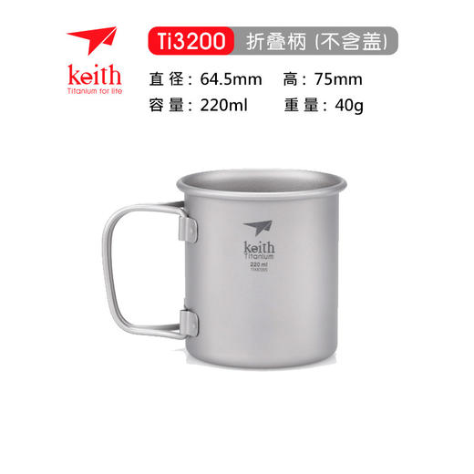 铠斯 纯钛 水杯 折叠水杯 便携杯子 野营杯 单层杯 容量220ML TI3200 商品图5