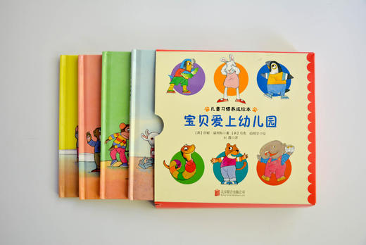 《宝贝爱上幼儿园》全4册 商品图2