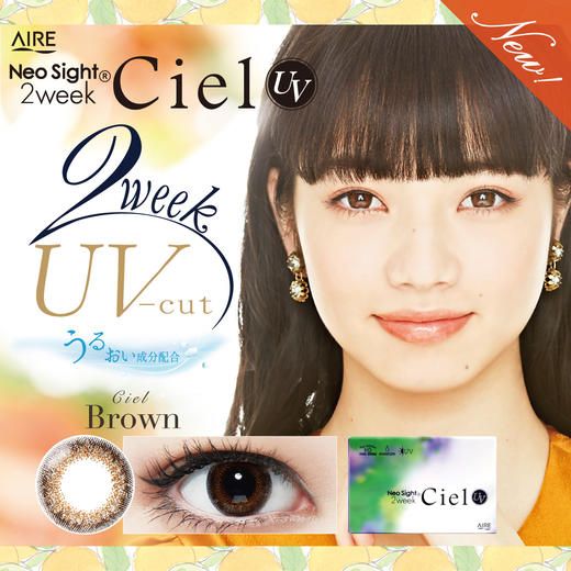 【月抛】「上海保税仓发货」Ciel 日本美瞳 双周抛6片装 商品图2