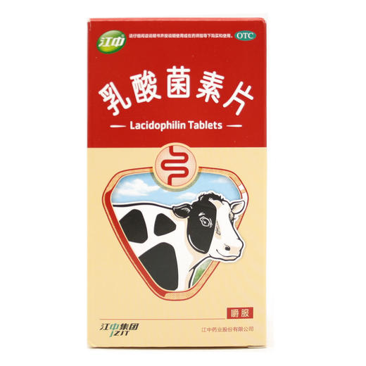 乳酸菌素片 商品图7