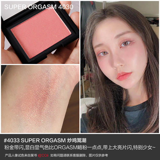 NARS纳斯炫色腮红胭脂Blush 4.8g高潮深喉泰姬陵 包邮 商品图6