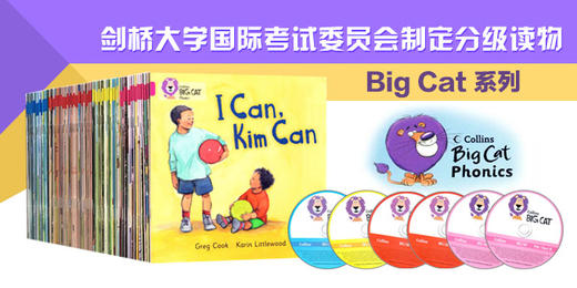 Big Cat Phonics 大猫自然拼读1-4级 剑桥考试指定分级读物 畅销读本【配外教视频课】 商品图1