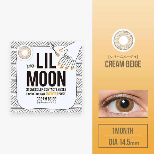 「上海保税仓发货」Lilmoon  日本美瞳 月抛1片装 商品图2