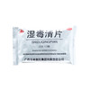 湿毒清片 商品缩略图8