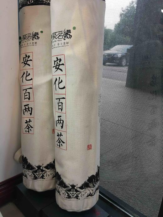 安化黑茶·百两茶（2013年） 商品图2