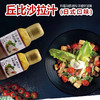 【团购12 原价15】丘比沙拉汁日式200ml 大拌菜口味和日本蔬菜沙拉寿司材料 商品缩略图0