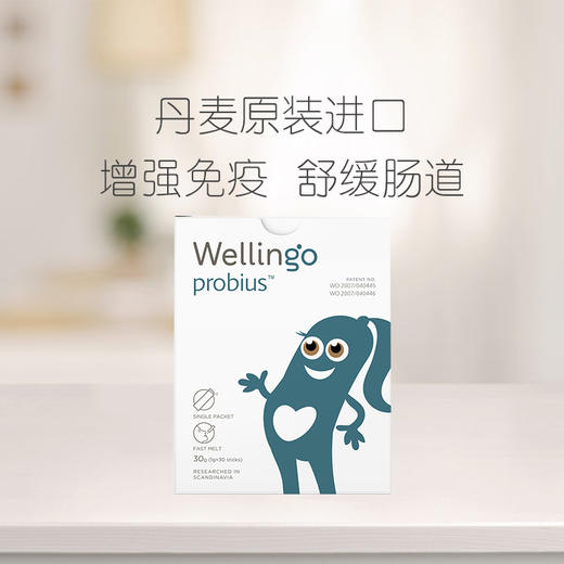 伟灵格P0益生菌2盒（2019年5月批次） 商品图5