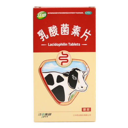 乳酸菌素片 商品图0