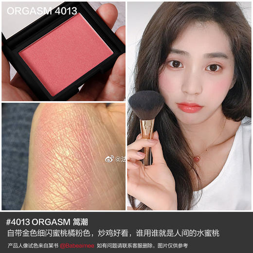 NARS纳斯炫色腮红胭脂Blush 4.8g高潮深喉泰姬陵 包邮 商品图3
