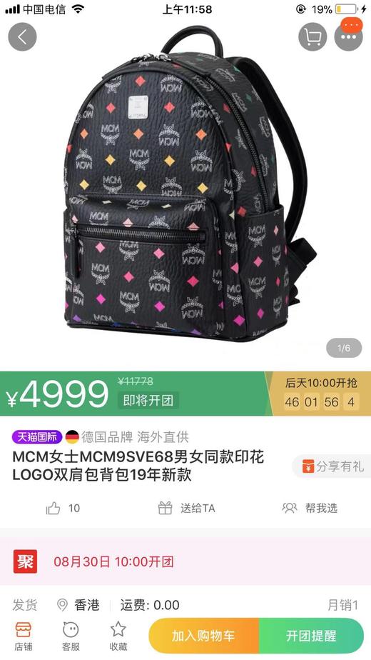 LA现货 MCM男女同款黑色幻彩小号印花LOGO双肩包背包 原价950美金 官网售价5999 现仅售3499 商品图4