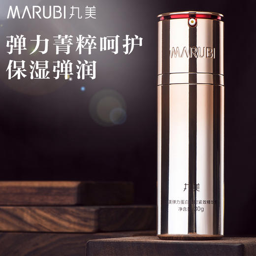 【VIP】丸美弹力蛋白凝时紧致精华素30ml 商品图5