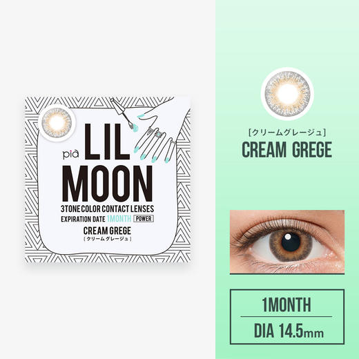 「上海保税仓发货」Lilmoon  日本美瞳 月抛1片装 商品图3