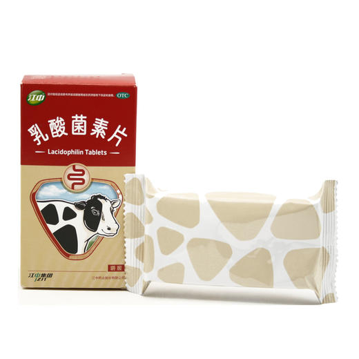 乳酸菌素片 商品图4