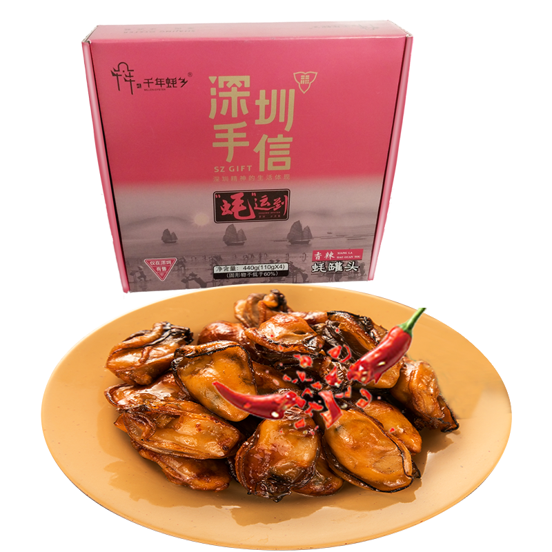 深圳手信千年蚝乡香辣蚝罐头110g/罐