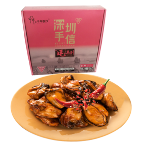 深圳手信千年蚝乡香辣蚝罐头110g/罐