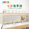 七步洗手法 商品缩略图0