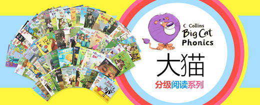 Big Cat Phonics 大猫自然拼读1-4级 剑桥考试指定分级读物 畅销读本【配外教视频课】 商品图2