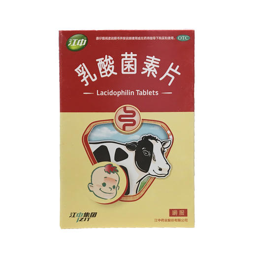 乳酸菌素片 商品图0