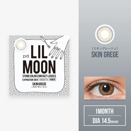 「上海保税仓发货」Lilmoon  日本美瞳 月抛1片装 商品图5