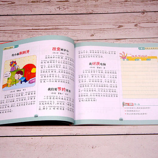 【开心图书】作文第1课小学生作文日记起步1-2年级 商品图6