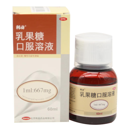 乳果糖口服溶液 商品图7