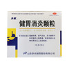 健胃消炎颗粒 商品缩略图2