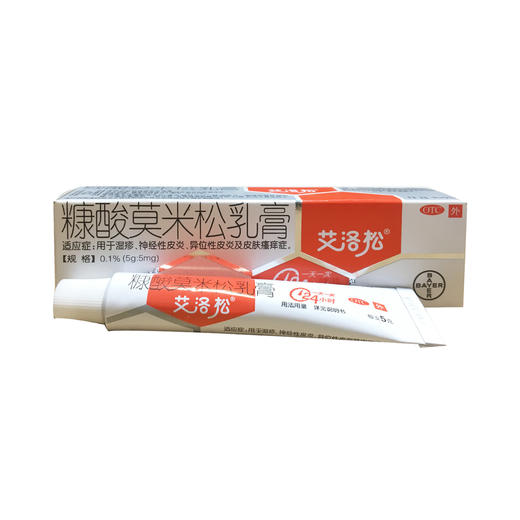 糠酸莫米松乳膏（艾洛松） 商品图7