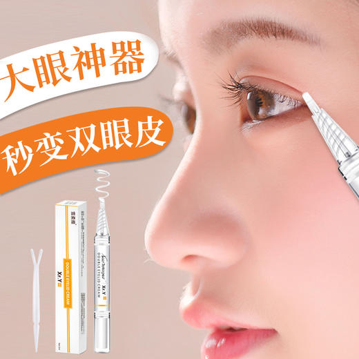 「一涂一推  秒变双眼皮」XR.Y双眼皮定型霜 无痕隐形 防水防汗 持久自然 一笔成双 宛如天生！ 商品图0