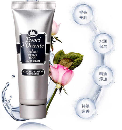 【保税仓】意大利东方宝石TESORI DORIENTE 靓肤白麝香护手霜50ml 2支 商品图0