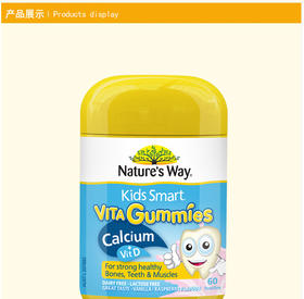 【保税仓】澳大利亚Nature's Way佳思敏 儿童维生素D补钙 60粒