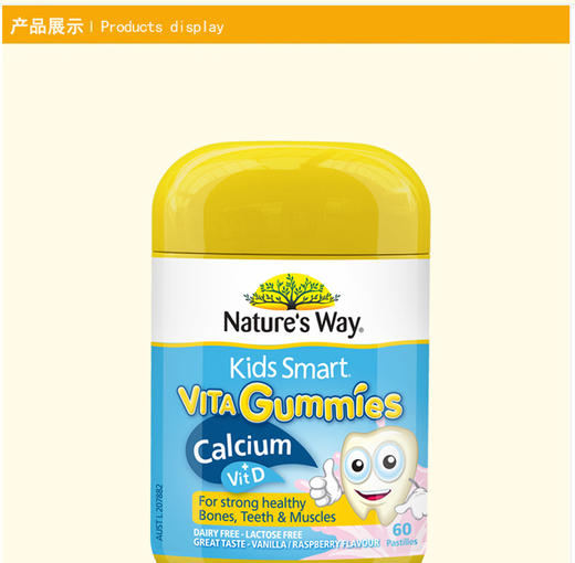 【保税仓】澳大利亚Nature's Way佳思敏 儿童维生素D补钙 60粒 商品图0