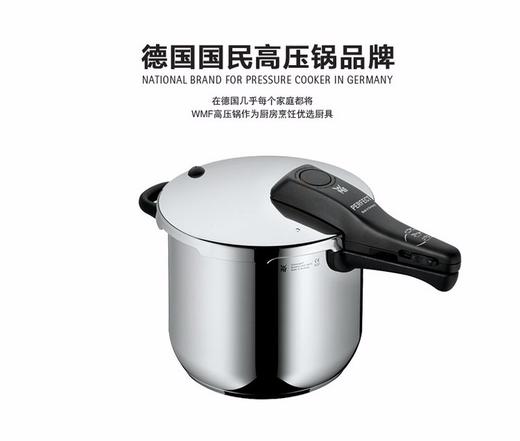 【保税仓】WMF 福腾宝 Perfect 6.5L 高压锅 商品图0