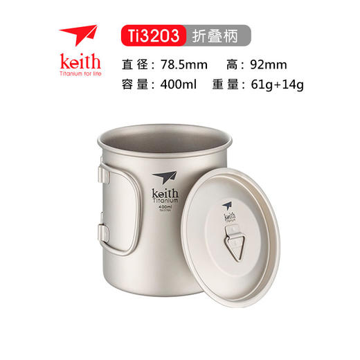 铠斯 纯钛 水杯 折叠水杯 便携杯子 野营杯 单层杯 容量400ML TI3203 商品图4