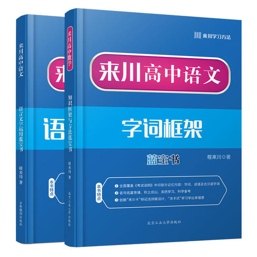 高中语文基础巩固提升套餐 商品图1