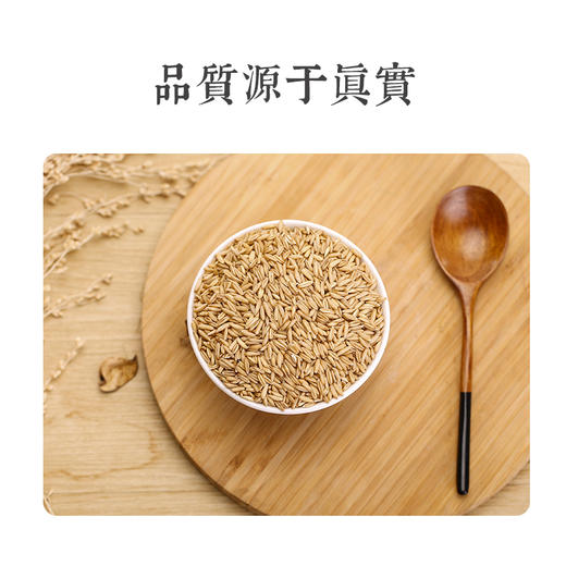 农科源 滑燕麦米礼盒 商品图1
